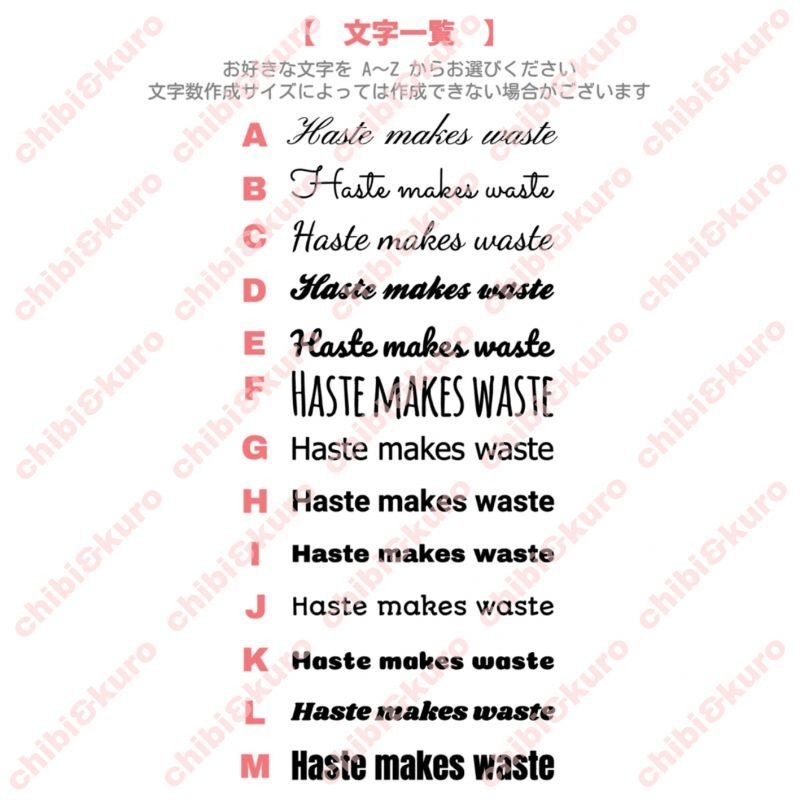 画像2: サイズ＆文字が選べることわざステンシルシート★短気は損気/Haste makes waste (2)