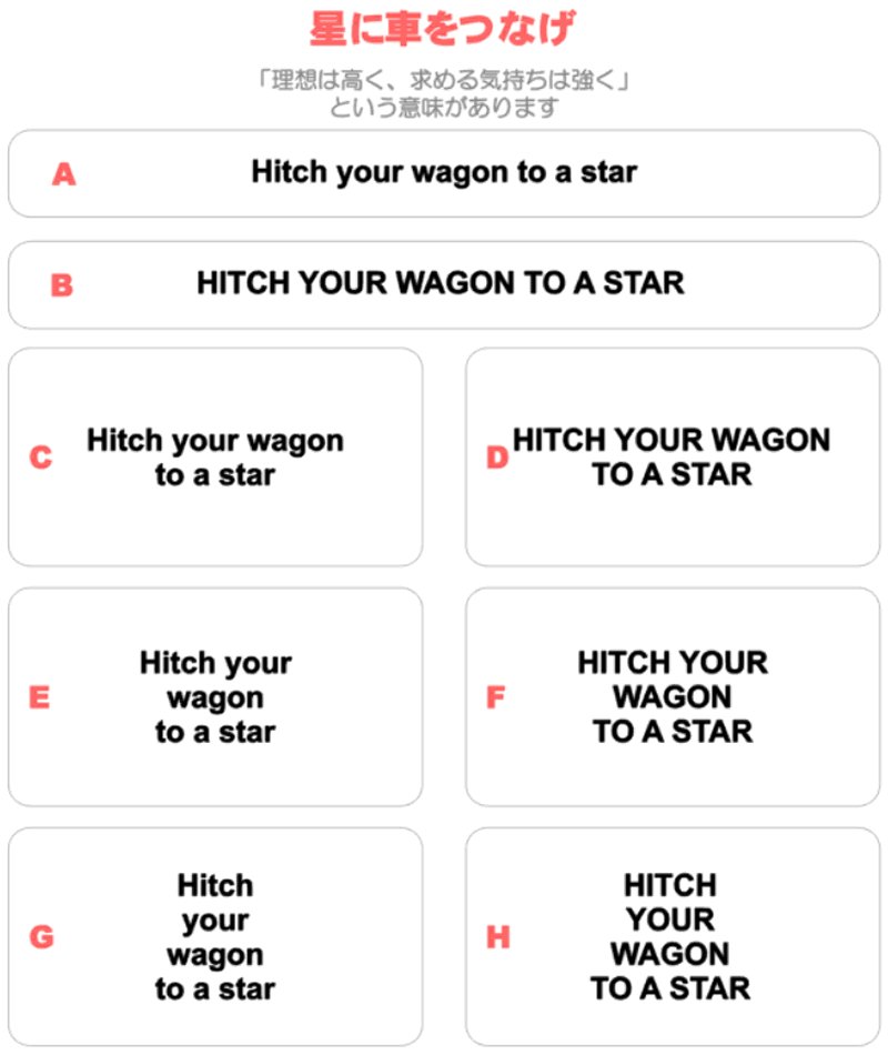 画像1: サイズ&文字が選べることわざステンシルシート★星に車をつなげ/Hitch your wagon to a star (1)