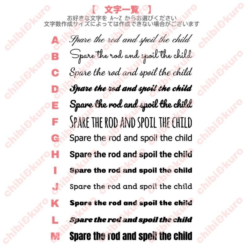 画像2: サイズ&文字が選べることわざステンシルシート★かわいい子には旅をさせよ/Spare the rod and spoil the child (2)