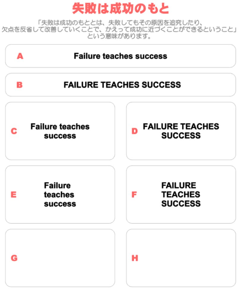 画像1: サイズ&文字が選べることわざステンシルシート★失敗は成功のもと/Failure teaches success (1)