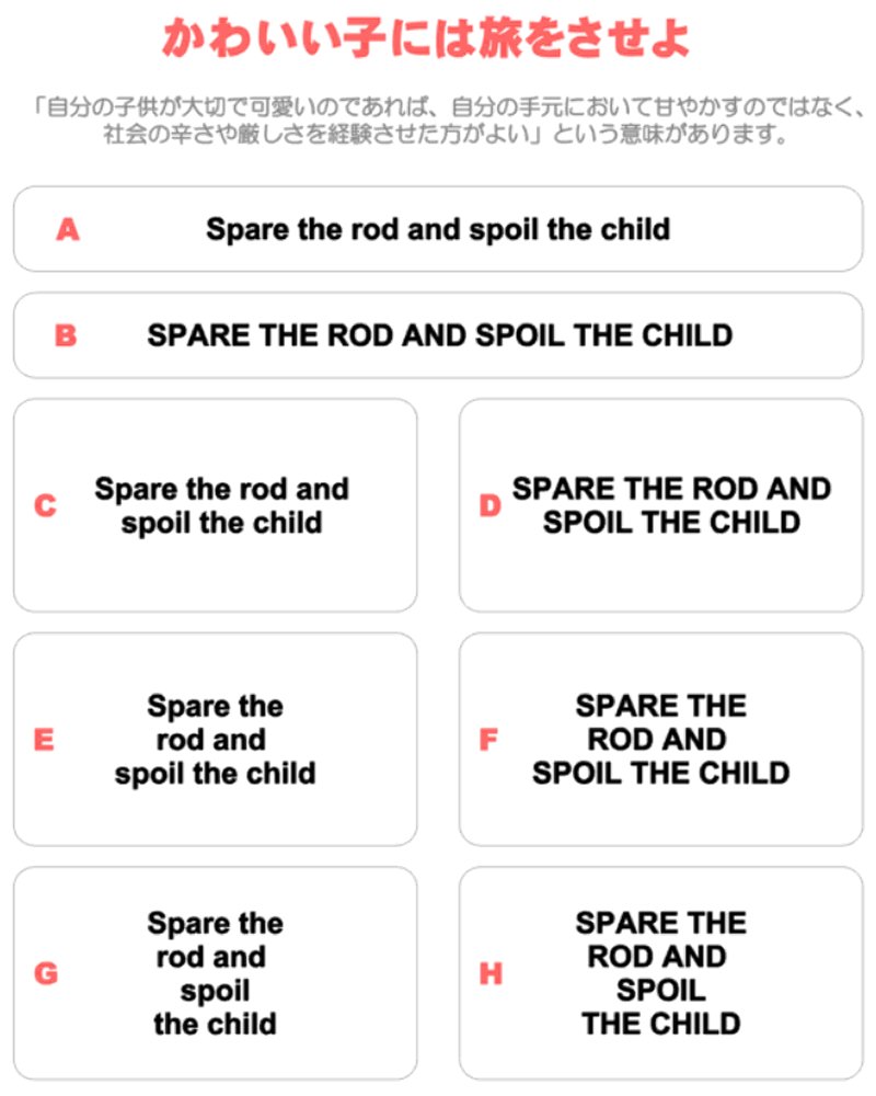 画像1: サイズ&文字が選べることわざステンシルシート★かわいい子には旅をさせよ/Spare the rod and spoil the child (1)