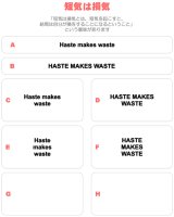 サイズ＆文字が選べることわざステンシルシート★短気は損気/Haste makes waste
