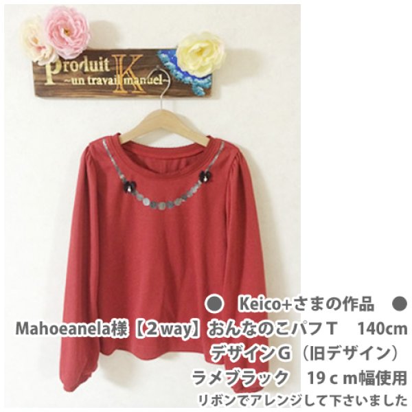 画像2: 選べるネックレス風アイロンシート｜いつものTシャツをアクセサリー風にかわいくアレンジ (2)