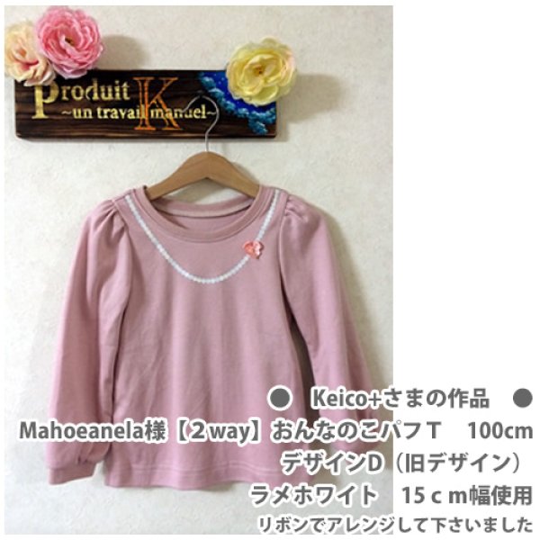 画像3: 選べるネックレス風アイロンシート｜いつものTシャツをアクセサリー風にかわいくアレンジ (3)