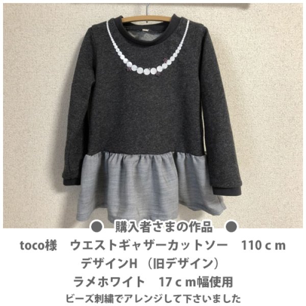画像6: 選べるネックレス風アイロンシート｜いつものTシャツをアクセサリー風にかわいくアレンジ (6)
