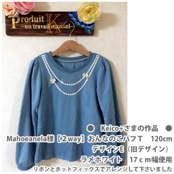 画像4: 選べるネックレス風アイロンシート｜いつものTシャツをアクセサリー風にかわいくアレンジ (4)