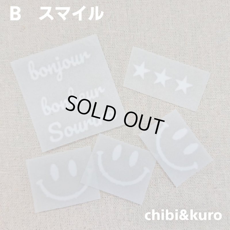 画像4: 【30%off】フロッキーお試しセット【イカリorスマイルor肉球】+【文字】 (4)