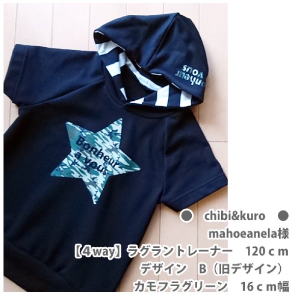 画像5: 【文字変更可能】星＆文字ロゴ アイロンシート｜スター×オリジナル文字入れ・Tシャツやバッグのワンポイントに (5)