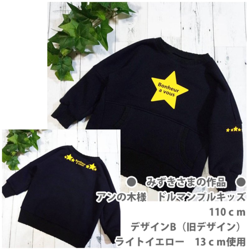 画像8: 模様入り星&文字ロゴシート (8)