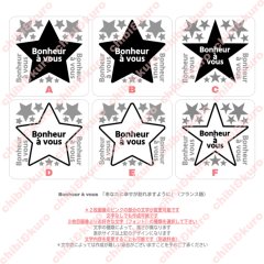 【文字内容変更可能】星＆文字ロゴシート