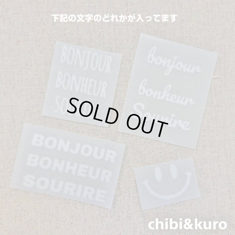 画像6: 【30%off】フロッキーお試しセット【イカリorスマイルor肉球】+【文字】 (6)