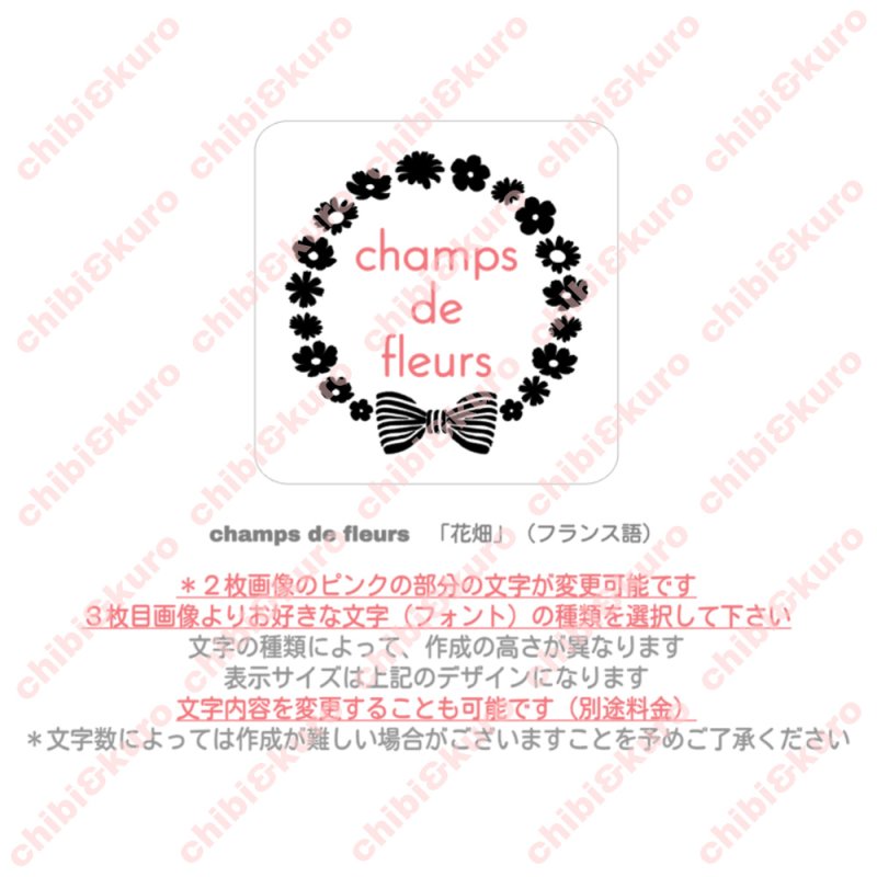 画像2: 【文字変更可能】フラワーフープ文字ロゴシート (2)