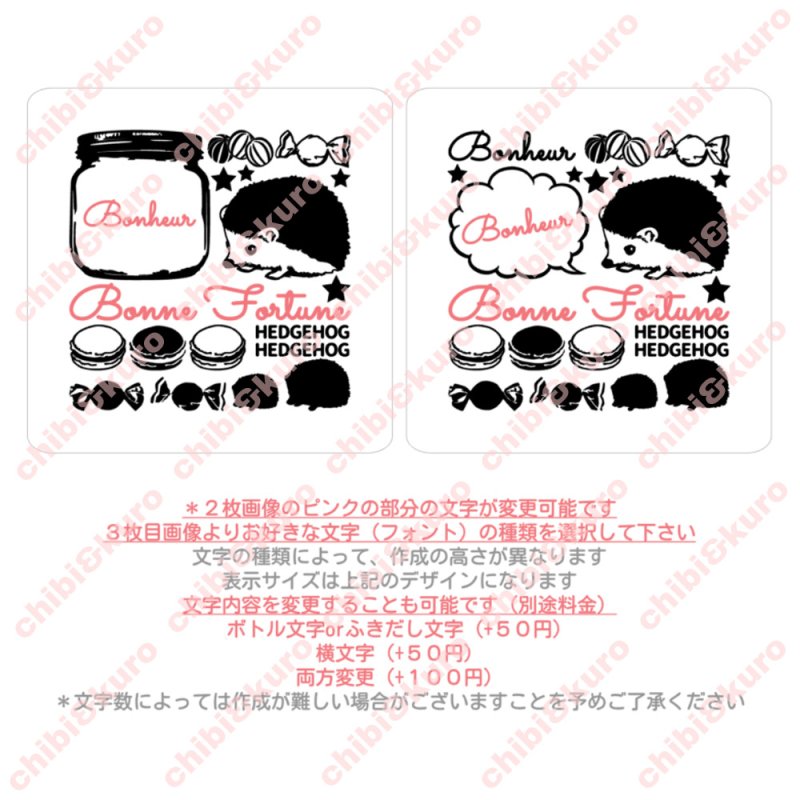 画像2: 今週のお買い得20％OFF~11/3まで【文字内容変更可能】はりねずみシートセット (2)