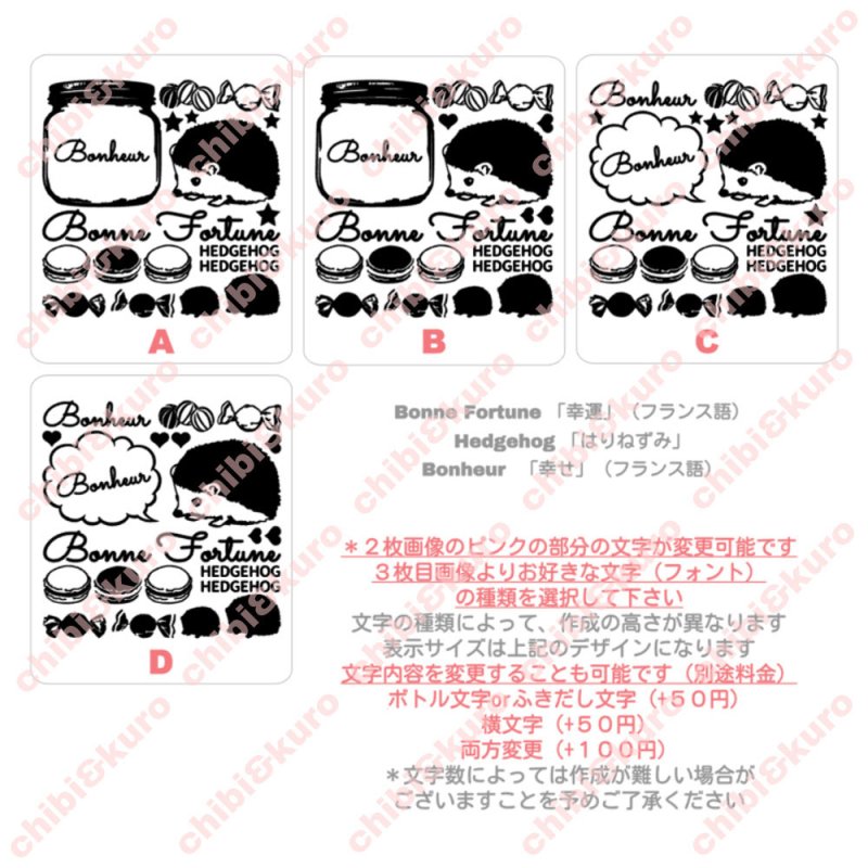 画像1: 今週のお買い得20％OFF~11/3まで【文字内容変更可能】はりねずみシートセット (1)