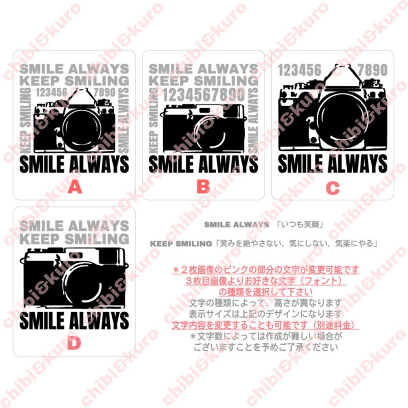 画像1: 今週のお買い得20%OFF~11/3まで【文字内容変更可能】オリジナルカメラ&文字シート (1)