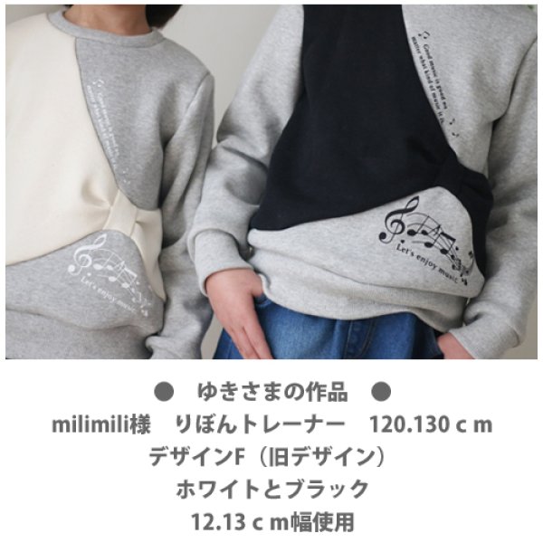 画像4: 選べるデザイン★音符が流れるメロディアイロンシートセット｜音楽・ピアノ・発表会にも (4)