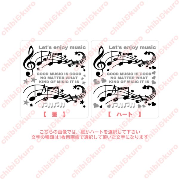 画像2: 選べるデザイン★音符が流れるメロディアイロンシートセット｜音楽・ピアノ・発表会にも (2)