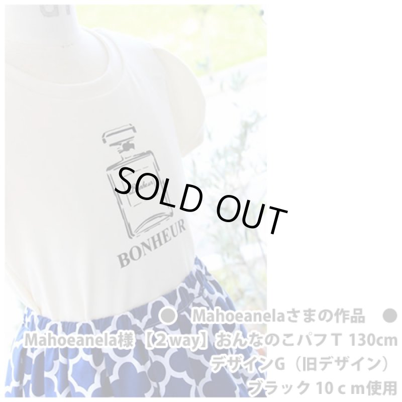 画像7: 【50→60%OFF】リボン付き香水瓶アイロンシート  (7)