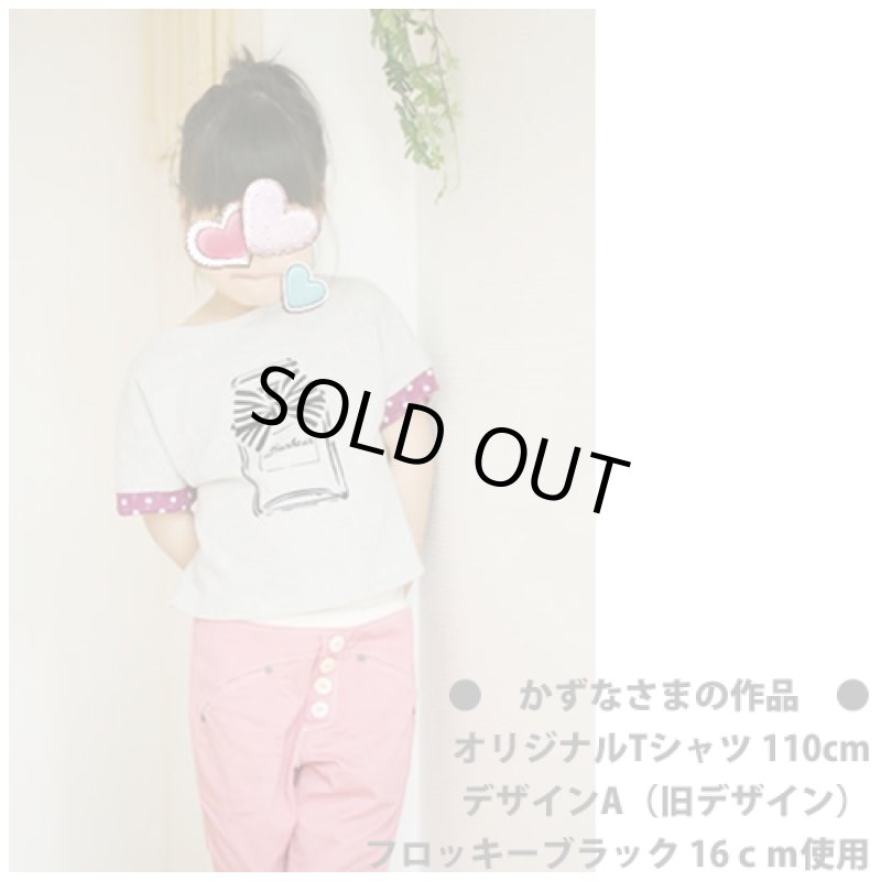 画像8: 【50→60%OFF】リボン付き香水瓶アイロンシート  (8)