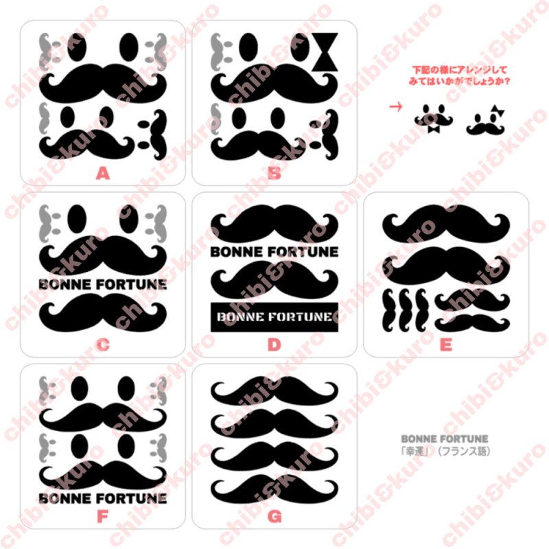 画像1: 今週のお買い得20％OFF~11/24まで◆かおひげシートセット (1)