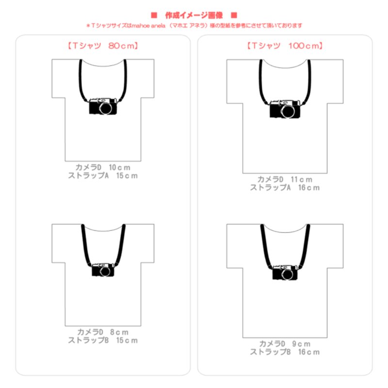 画像2: カメラストラップシート【A】 (2)