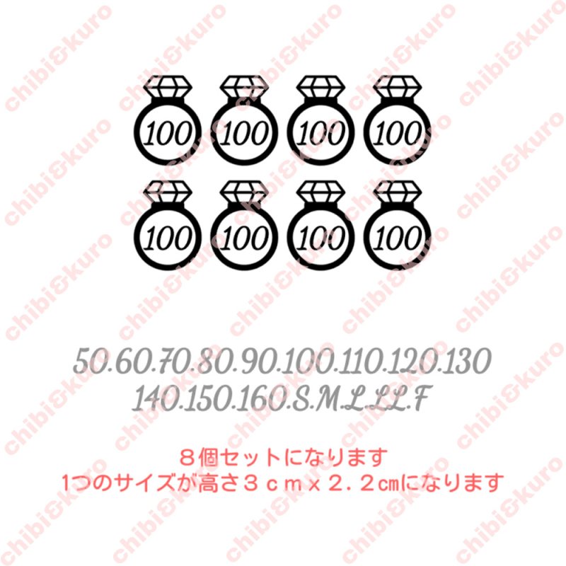 画像1: 指輪・リングサイズタグシート【8枚set】 (1)
