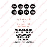 シンプルサイズタグシート【8枚set】