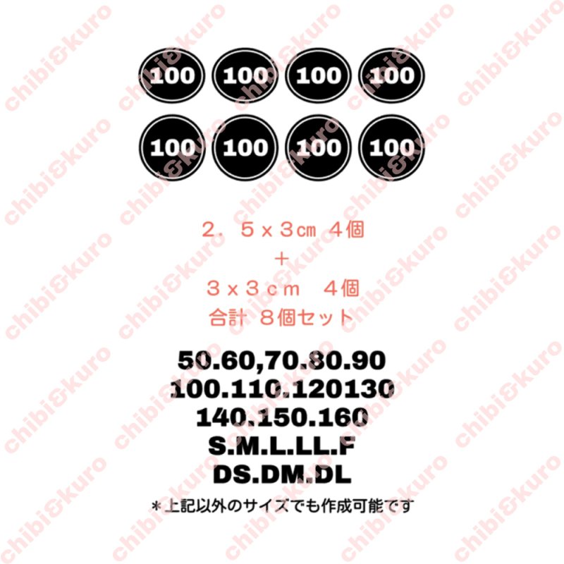 画像1: シンプルサイズタグシート【8枚set】 (1)
