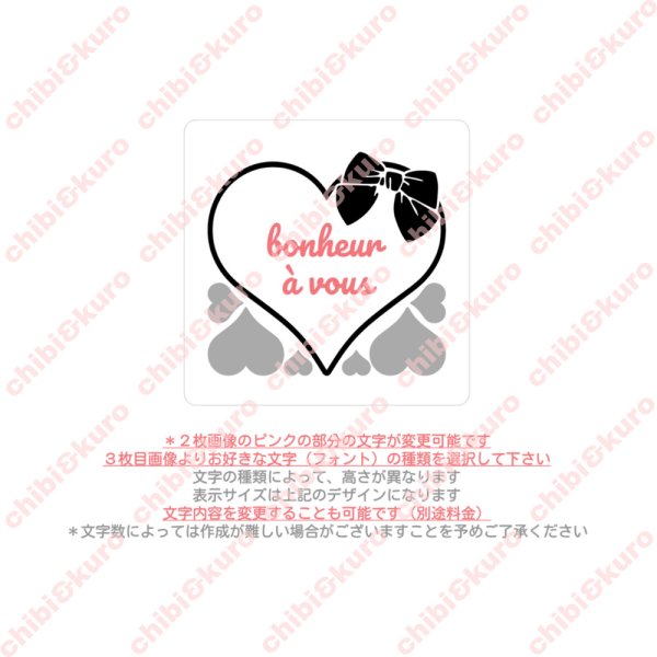 【匿名配送込】ハート型シートオーダーページ♡大幅リニューアル 文字変更可能】ハート＆文字ロゴアイロンシート｜名前・お好きな文字で