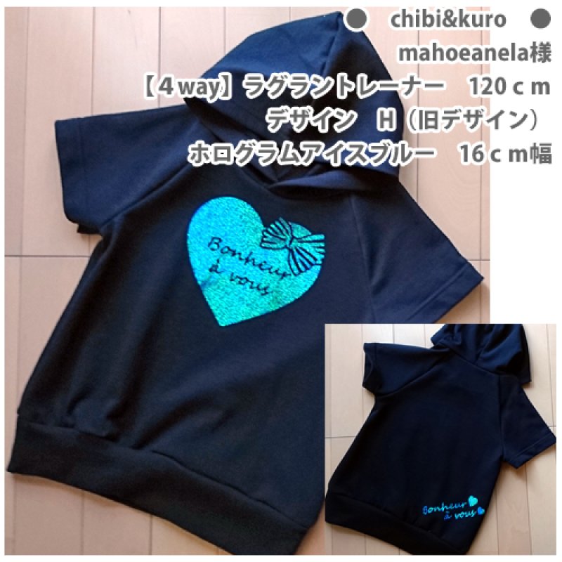 画像9: 【文字変更可能】ハート＆文字ロゴアイロンシート (9)