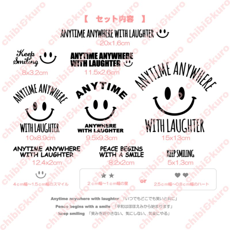画像2: スマイル文字ロゴシートセット　20ｘ29ｃｍ (2)