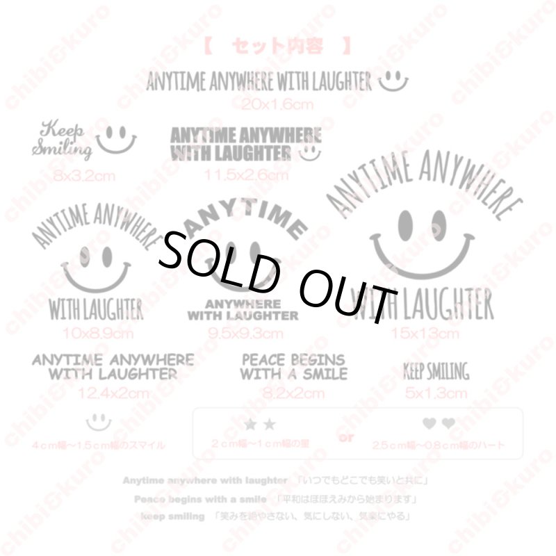 画像2: 【20%OFF】はがし済★スマイルアイロンシートセット 20x29cm ラバーブラック (2)