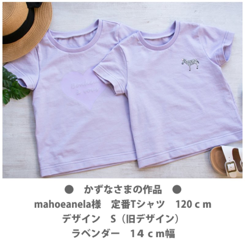 画像8: 【文字変更可能】ハート＆文字ロゴアイロンシート (8)