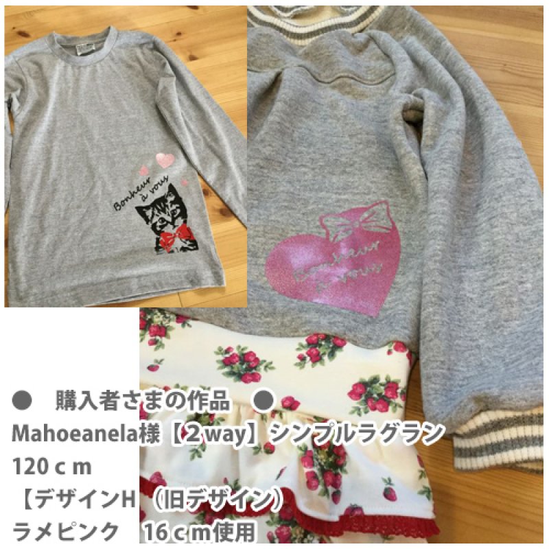 画像5: 【文字変更可能】ハート＆文字ロゴアイロンシート (5)