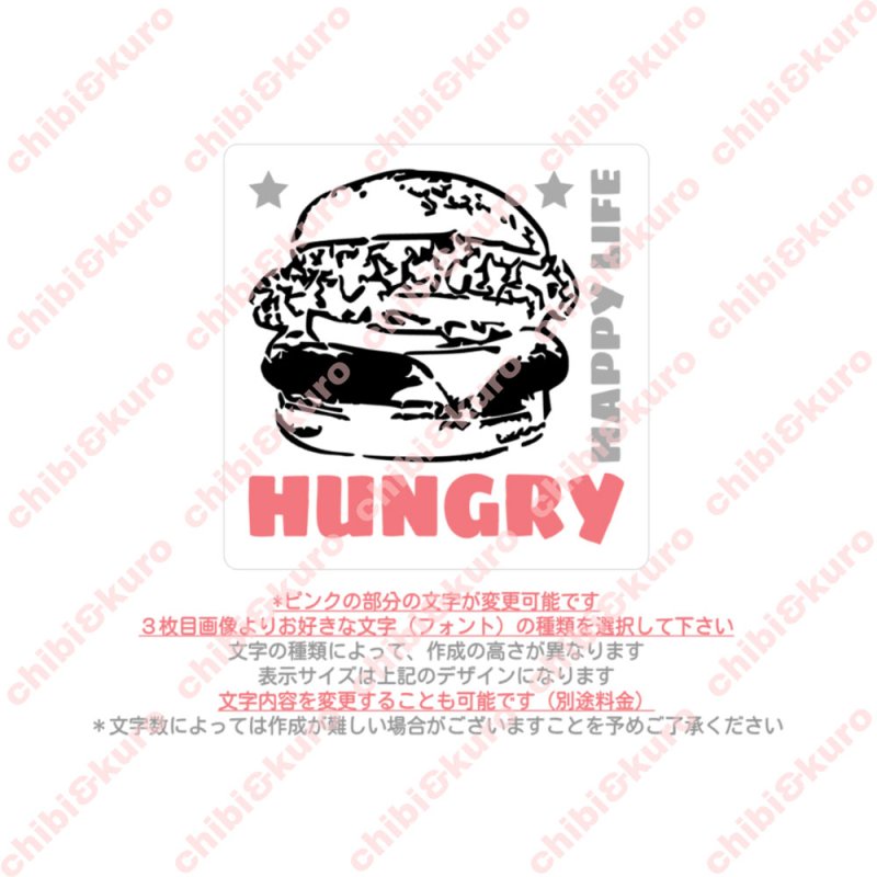 画像2: 【文字変更可能】ハンバーガー文字ロゴシート (2)