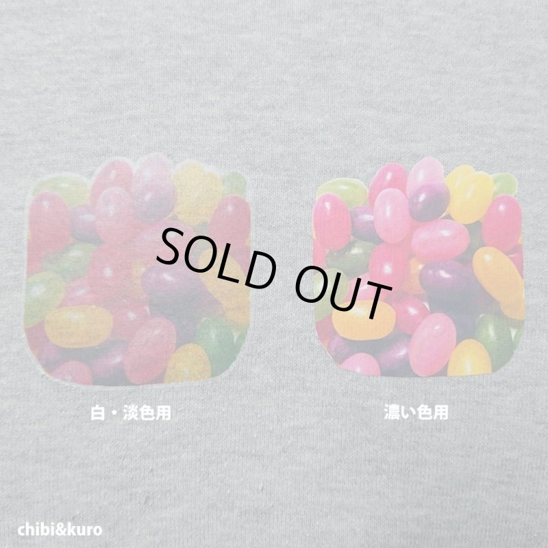 画像17: 【20〜80円引き】サイズ選び不要★フルーツorジェリービーンズ付★メイソンジャーアイロンシート(12x6cmのみ) (17)