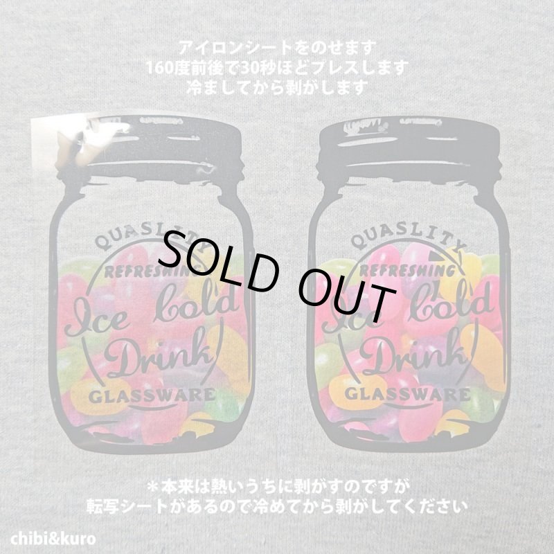 画像18: 【20〜80円引き】サイズ選び不要★フルーツorジェリービーンズ付★メイソンジャーアイロンシート(12x6cmのみ) (18)