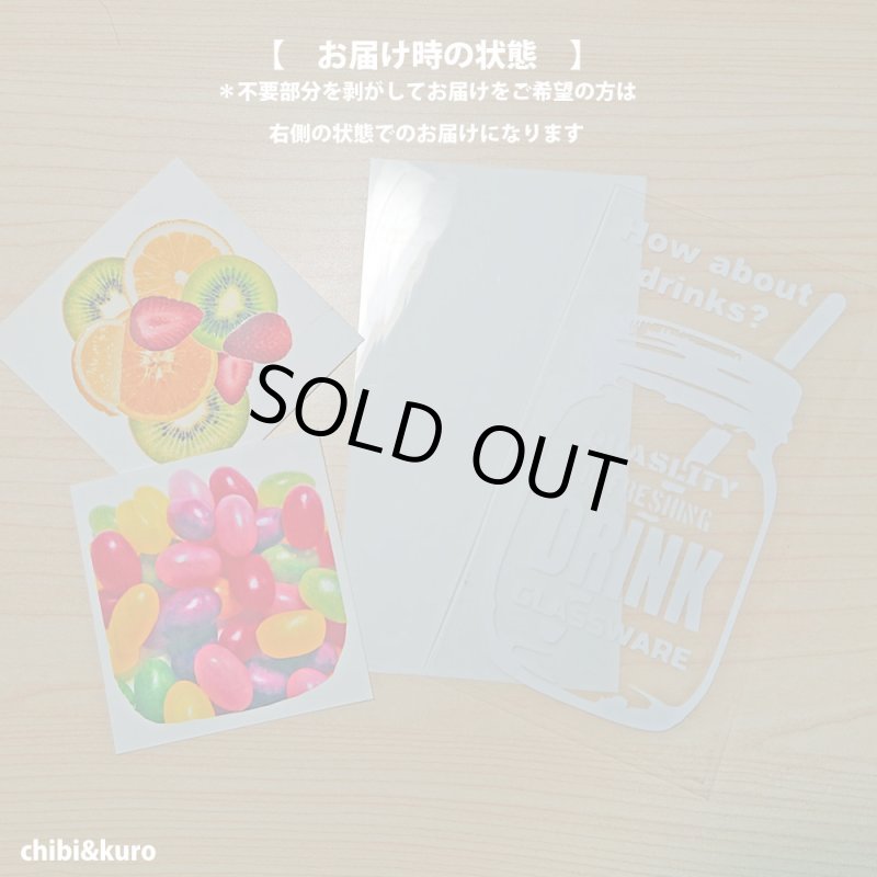 画像12: 【20〜80円引き】サイズ選び不要★フルーツorジェリービーンズ付★メイソンジャーアイロンシート(12x6cmのみ) (12)