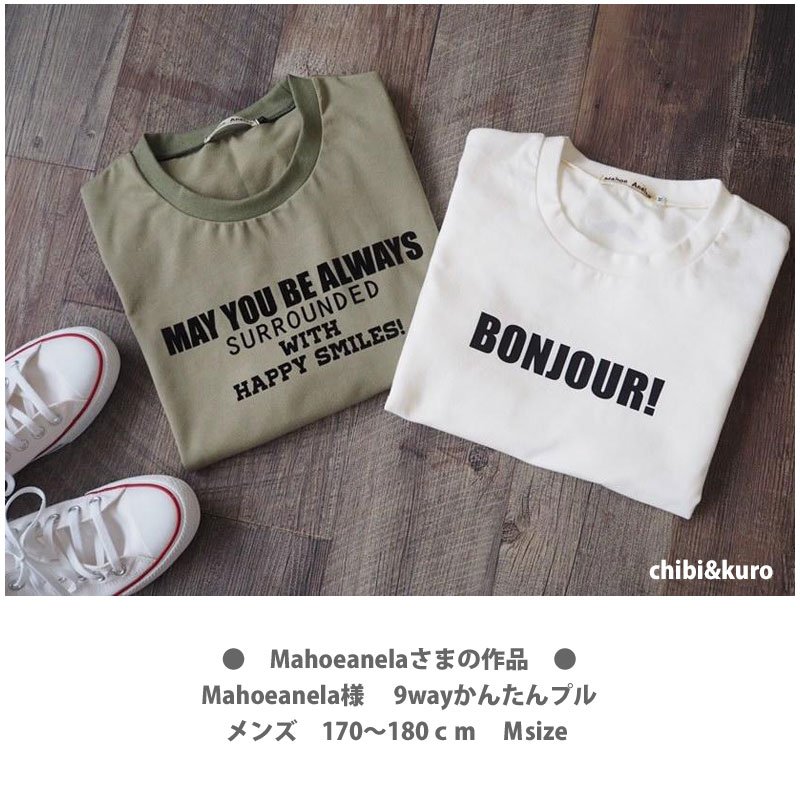 画像6: May you be always surrounded with happy smiles/いつも幸せな笑顔に囲まれていますように文字ロゴシート (6)