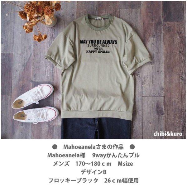画像2: May you be always surrounded with happy smiles/いつも幸せな笑顔に囲まれていますように文字ロゴシート (2)