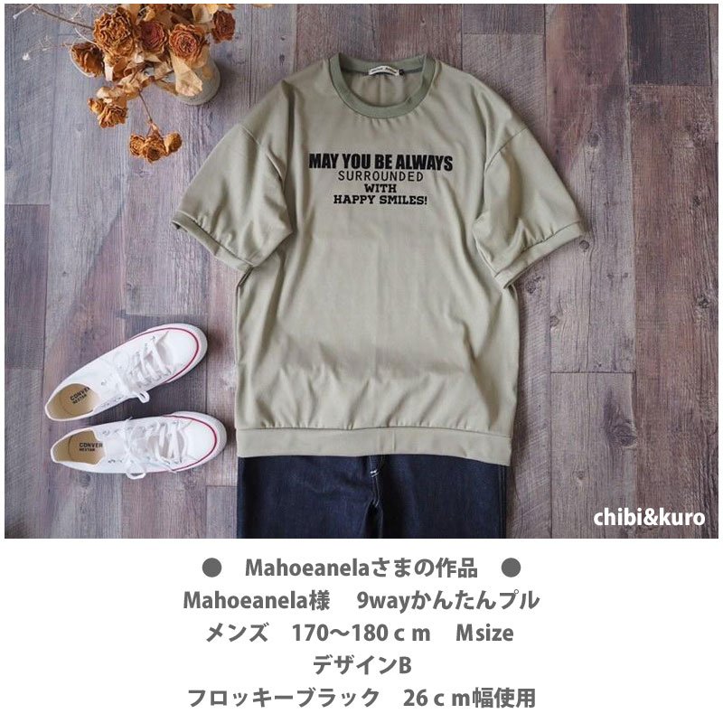 画像2: May you be always surrounded with happy smiles/いつも幸せな笑顔に囲まれていますように文字ロゴシート (2)