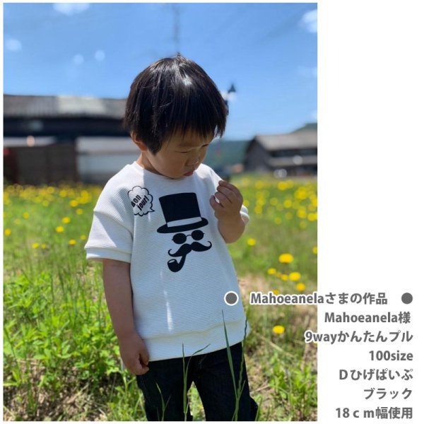 画像14: 【文字変更OK】ひげ・メガネ・ハット アレンジアイロンシート｜お好きな文字でオリジナルデザイン (14)