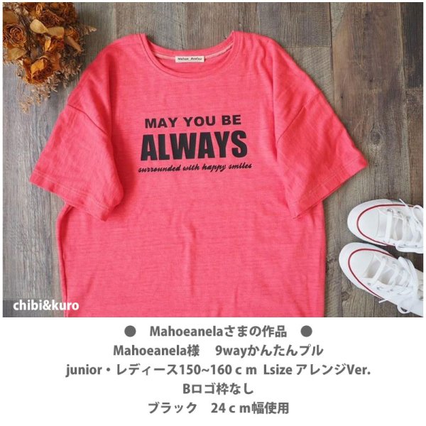 画像4: May you be always surrounded with happy smiles｜いつも幸せな笑顔に囲まれていますように｜シンプル文字ロゴ アイロンシート【枠あり】 (4)