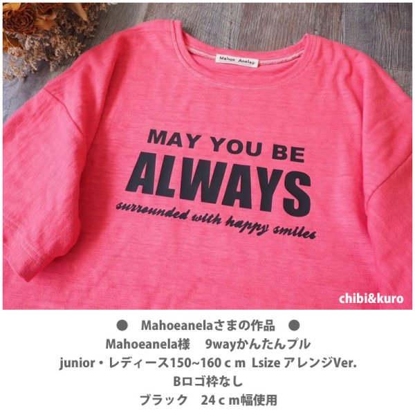 画像2: May you be always surrounded with happy smiles｜いつも幸せな笑顔に囲まれていますように｜シンプル文字ロゴ アイロンシート【枠あり】 (2)