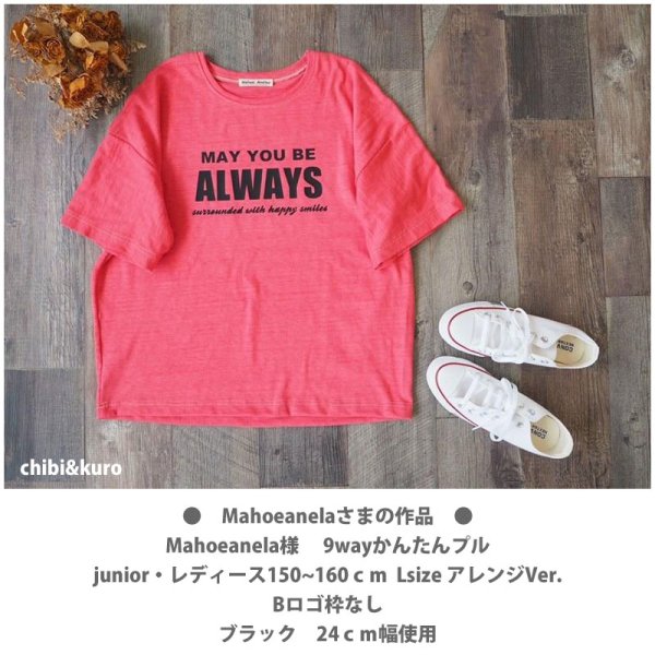 画像3: May you be always surrounded with happy smiles｜いつも幸せな笑顔に囲まれていますように｜シンプル文字ロゴ アイロンシート【枠あり】 (3)