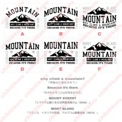 アメカジ風マウンテン文字ロゴシート(C)