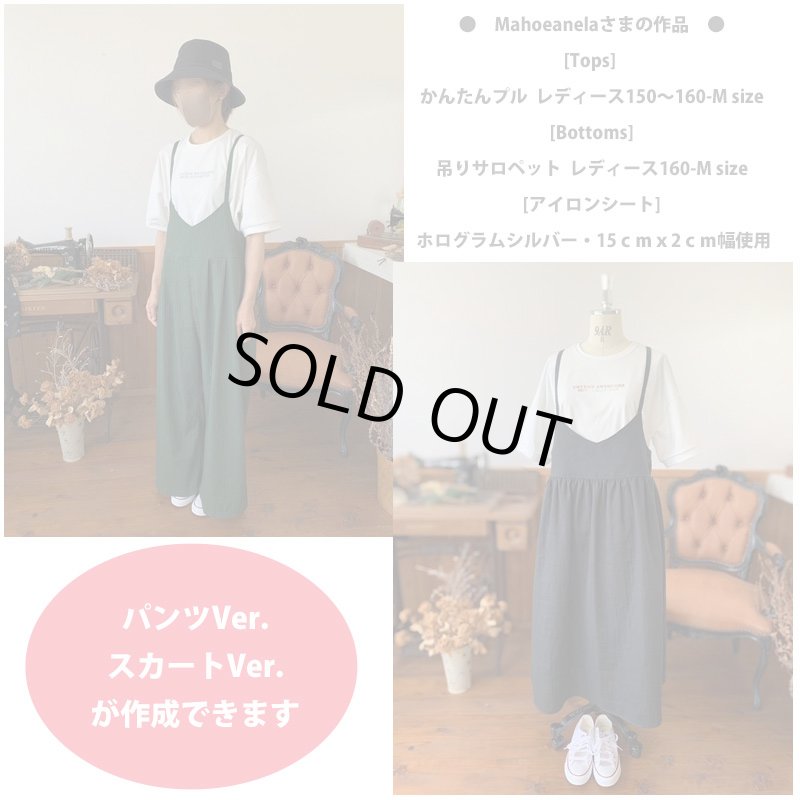 画像9: 【50％OFF】はがし済★ANYTIME ANYWHERE WITH LAUGHTER・いつでもどこでも笑いと共に　(4)　高さ2cmx15cm (9)