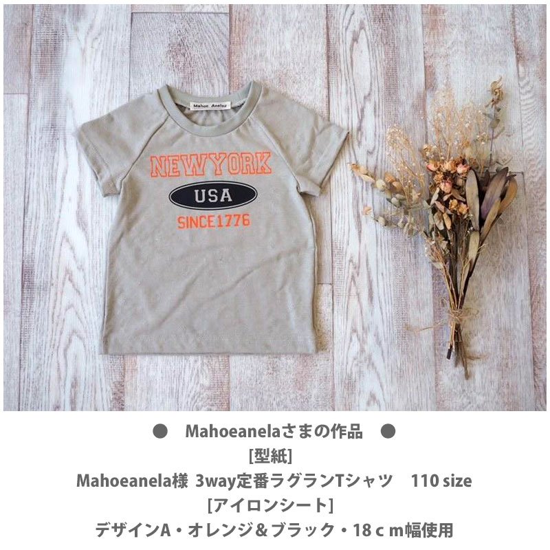 画像12: 【文字変更可能】アメカジ風アメカジシート(B) (12)