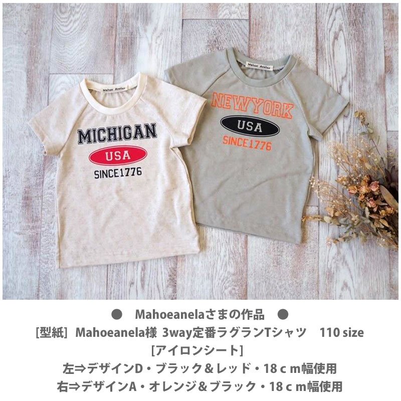 画像7: 【文字変更可能】アメカジ風文字ロゴシート(A) (7)