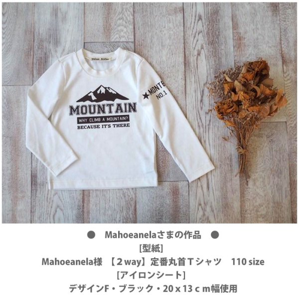画像9: アメカジ風マウンテンロゴ アイロンシート（D）｜アウトドア＆ヴィンテージデザイン (9)